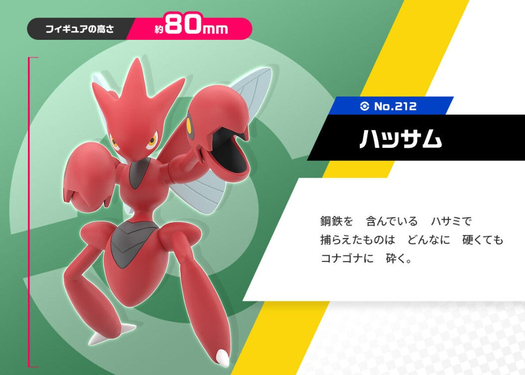 Figurine Hector & Cizayox Scale World Pokemon