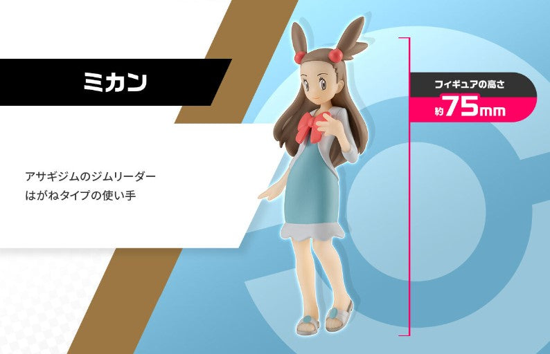 Figurine Jasmine & Steelix Scale World Pokemon