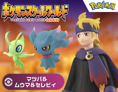 Figurine Mortimer & Celebi & Feuforeve Scale World Pokemon