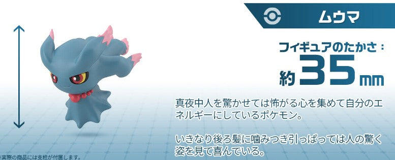 Figurine Mortimer & Celebi & Feuforeve Scale World Pokemon