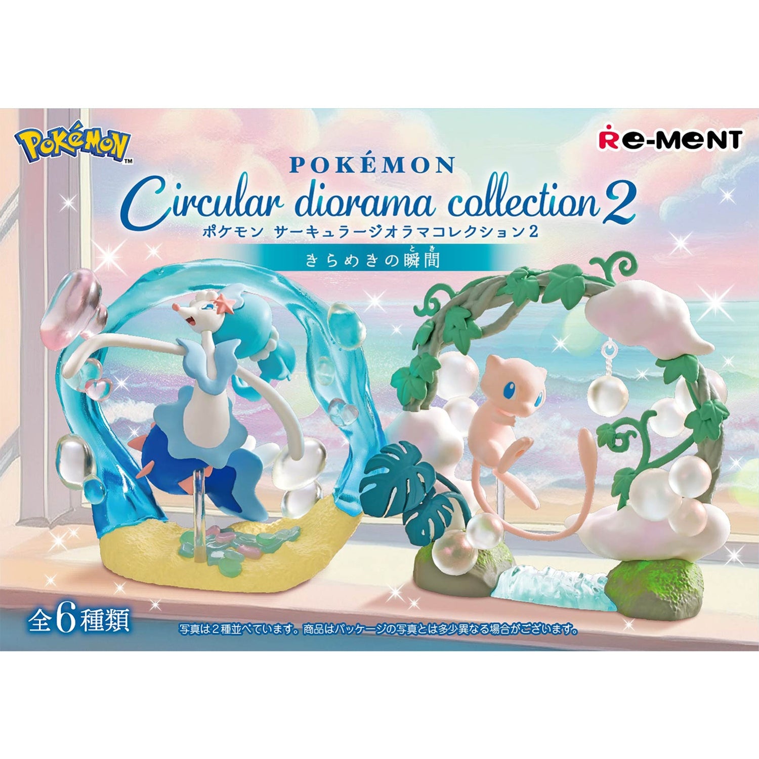 Figurine Pokemon Circular Diorama Vol.02 Pokemon
