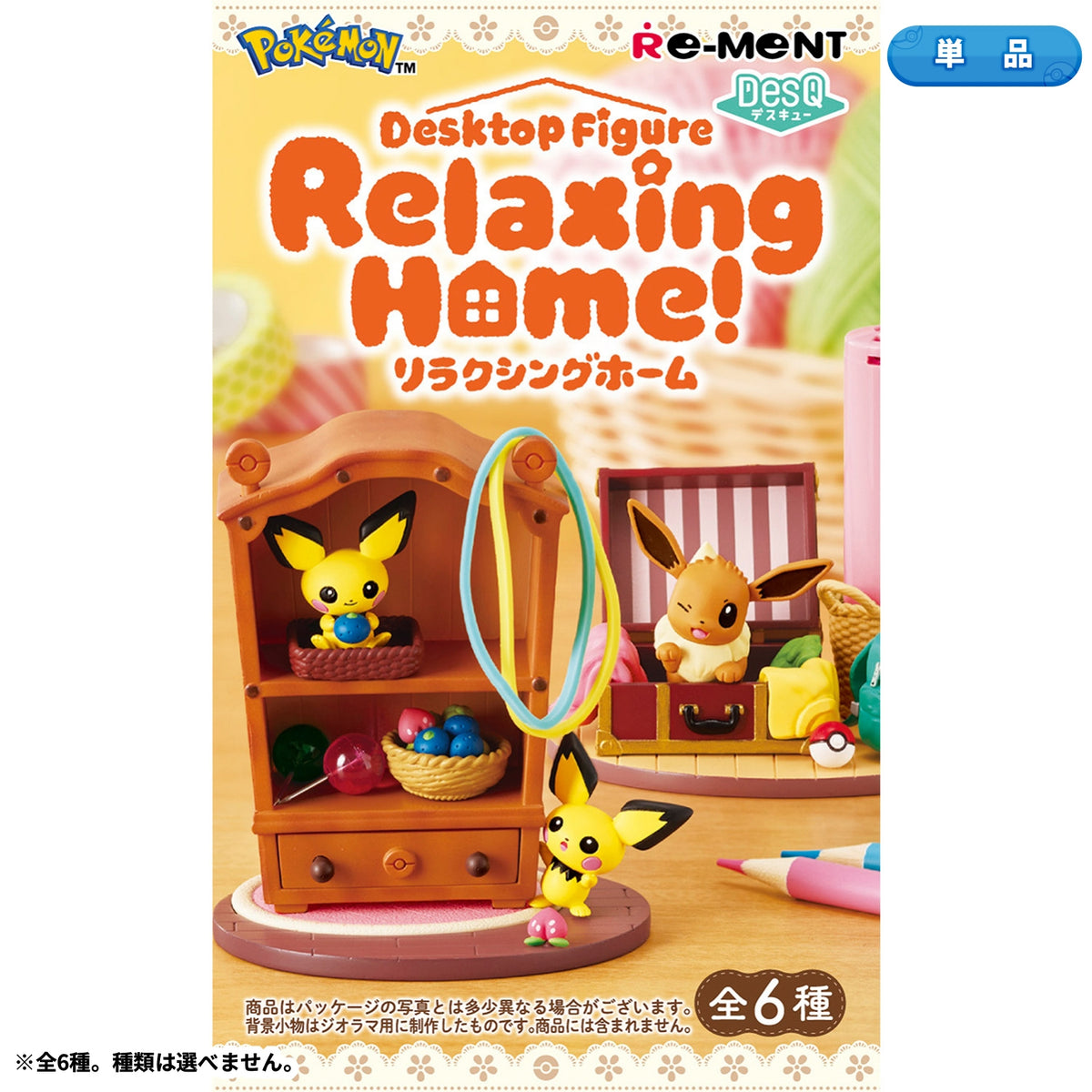 Figurine Pokemon Relaxing Home DeskQ Pokemon