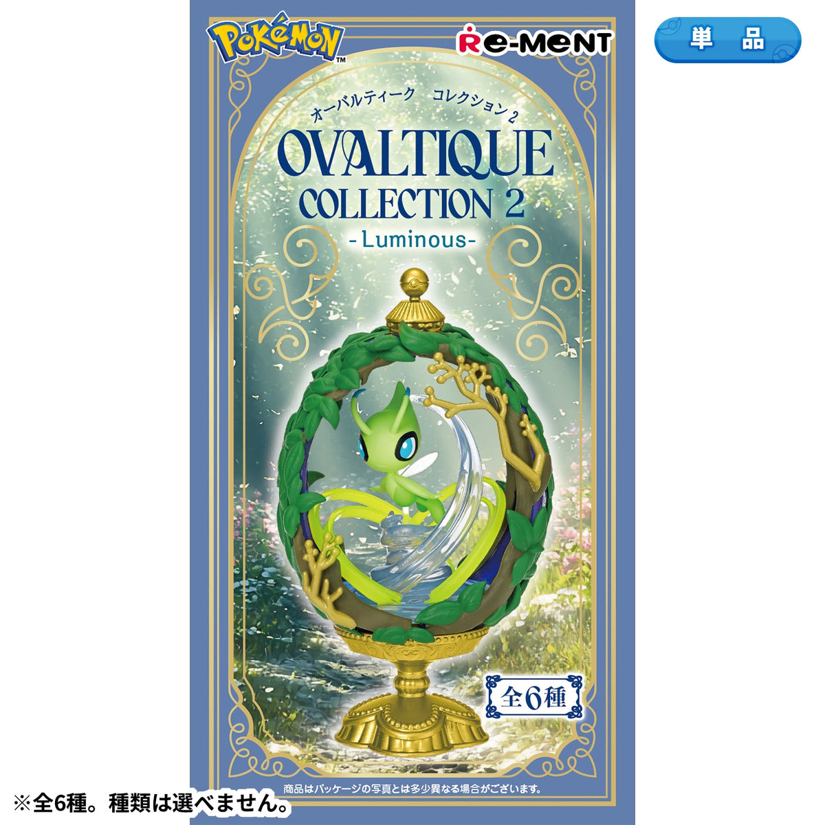 Figurine Pokemon Ovaltique Collection Vol.02 Pokemon