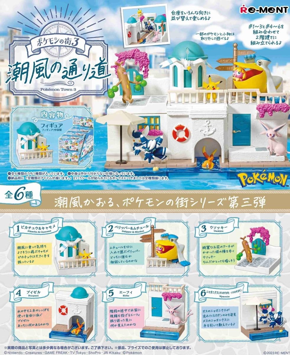 Figurine Pokemon Town Vol.3 Pokemon Aleatoire