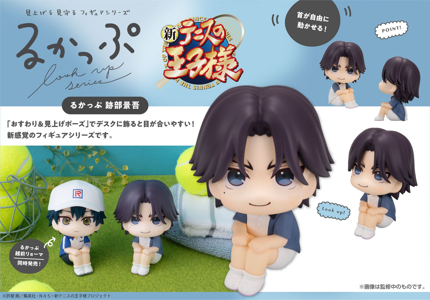 Figurine Atobe Keigo Look Up New The Prince of Tennis
