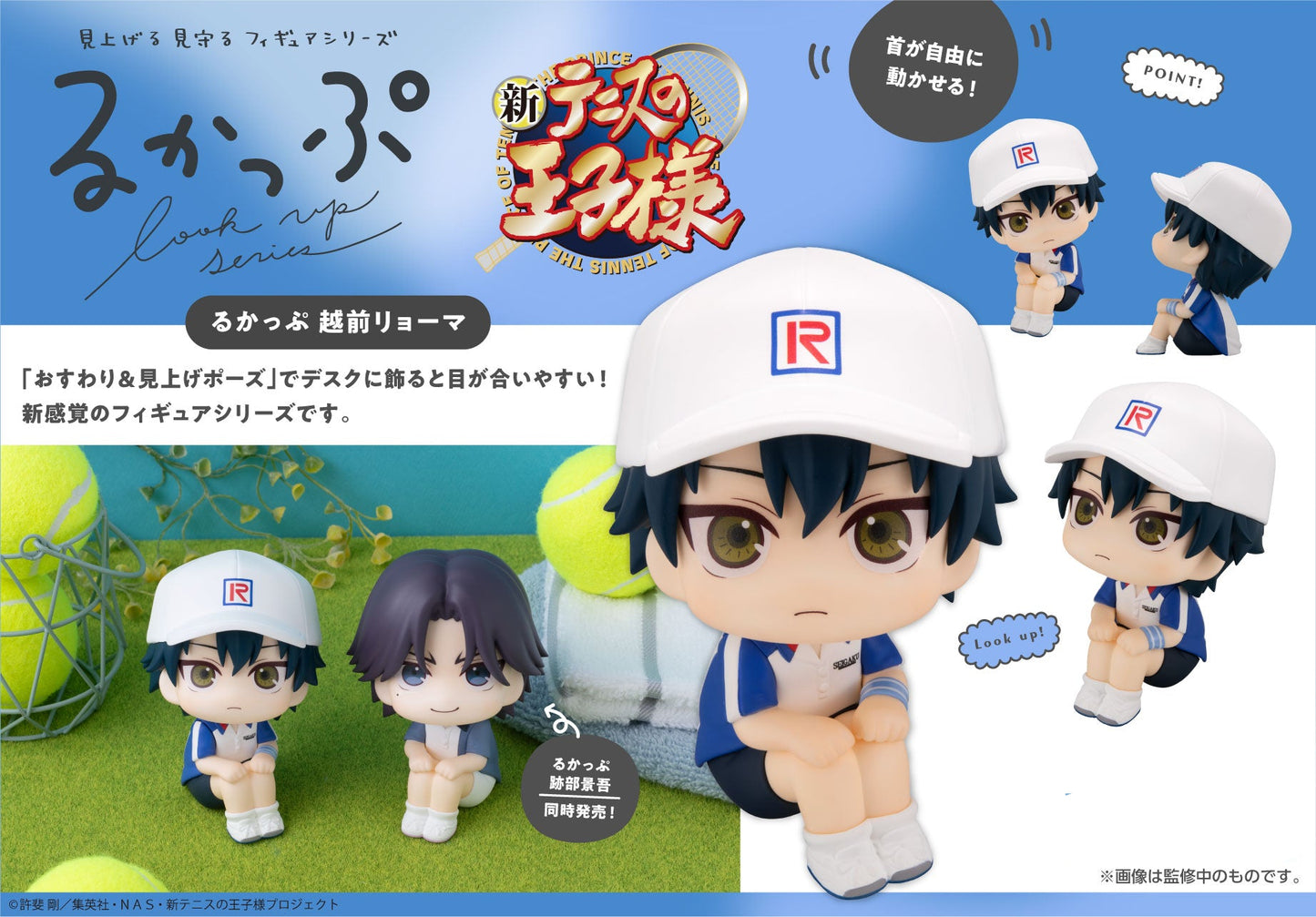 Figurine Echizen Ryoma Look Up New The Prince of Tennis
