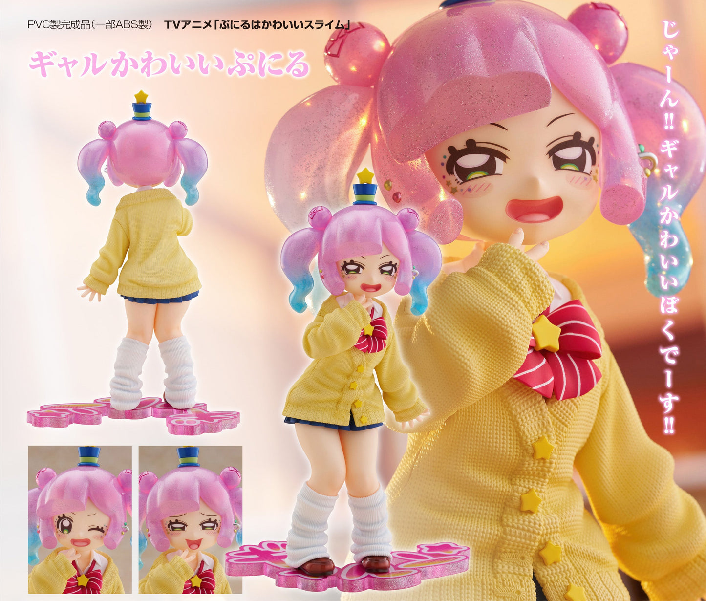 Figurine Puniru Cute Ver. 1/7 Puniru Is a Cute Slime