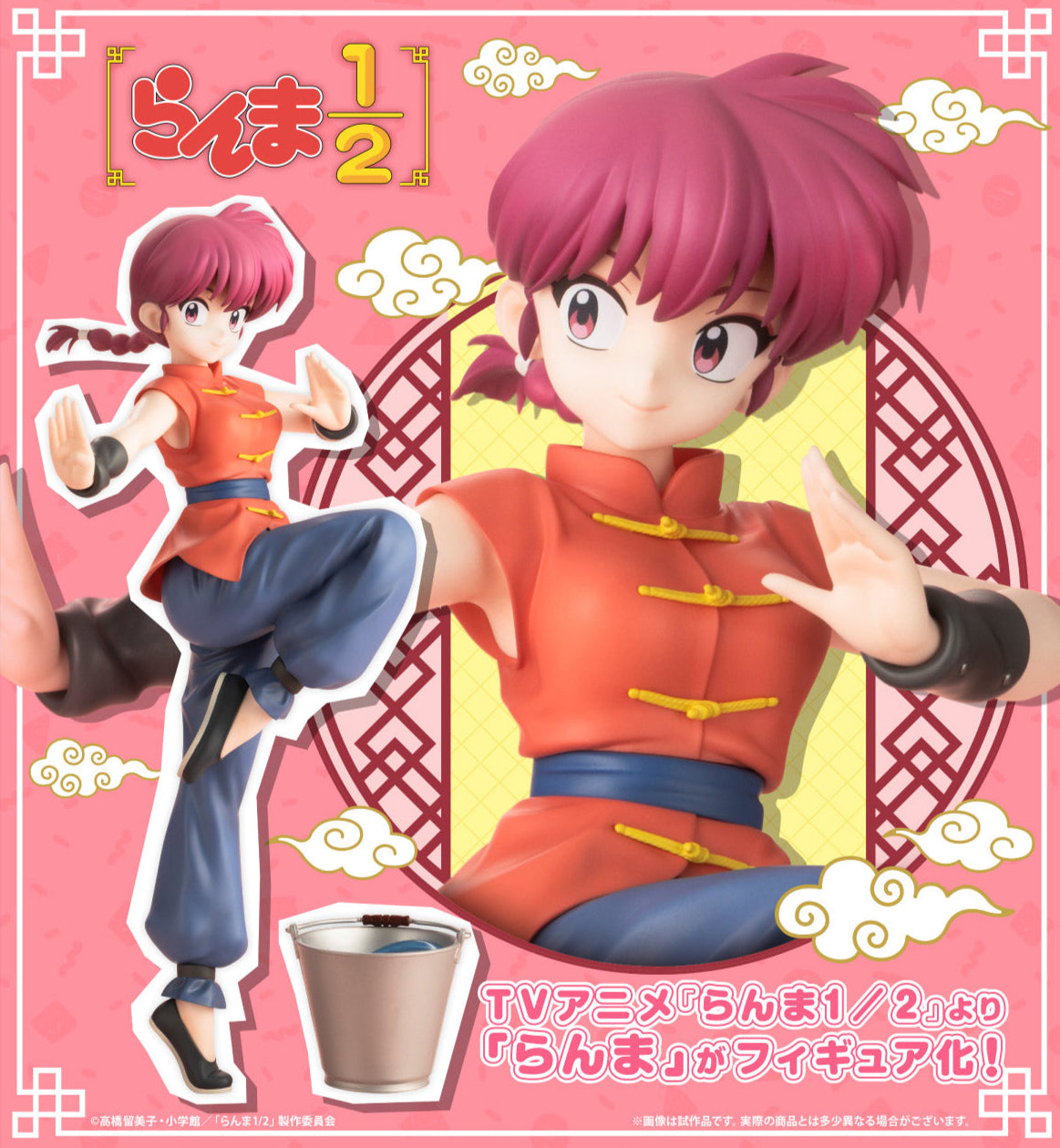 Figurine Ranma Saotome Female Ver. Kotobukiya Ranma 1/2
