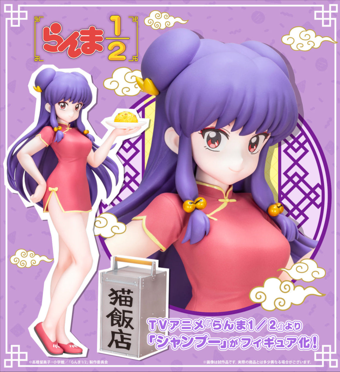Figurine Shampoo Kotobukiya Ranma 1/2