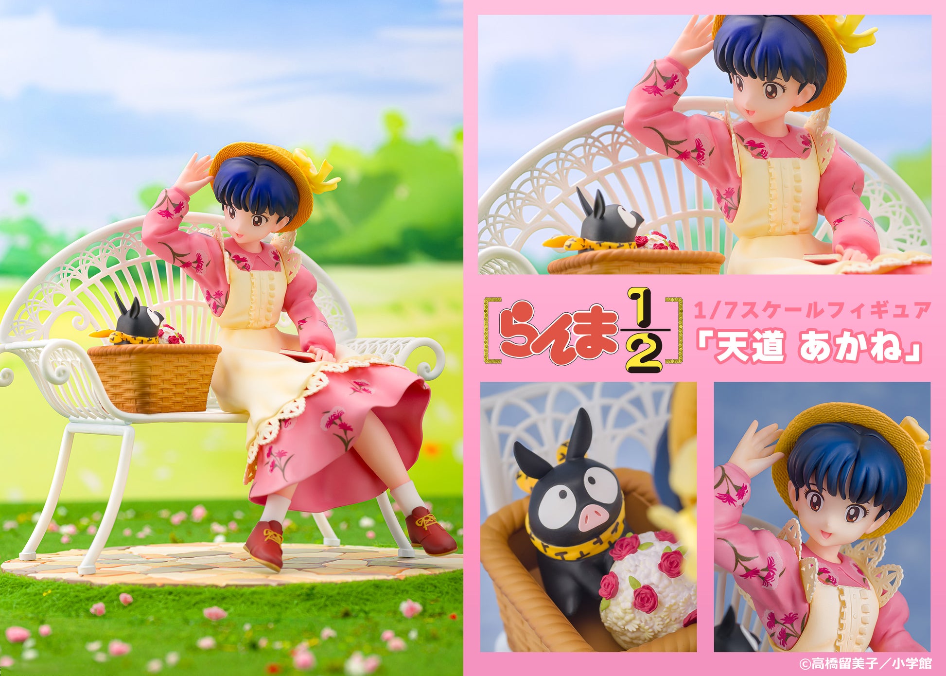 Figurine Akane Tendo 1/7 Ranma 1/2