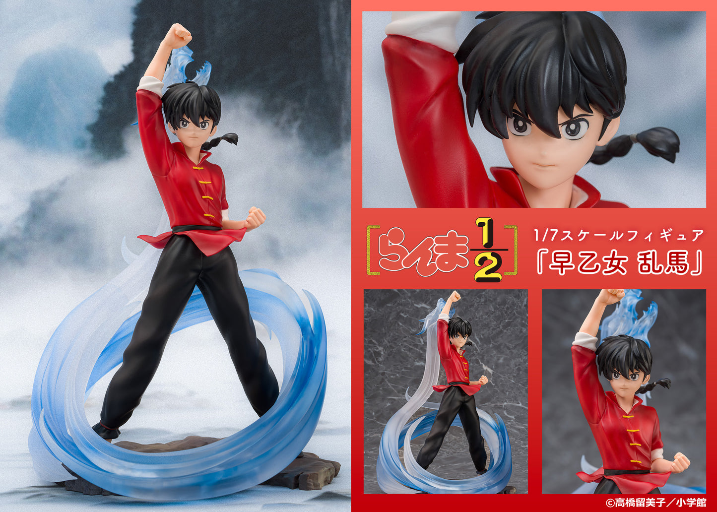 Figurine Ranma Saotome 1/7 Ranma 1/2