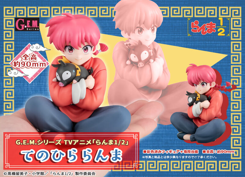Figurine Ranma Saotome Female Ver. G.E.M. Series Ranma 1/2