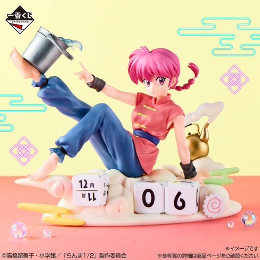 Figurine Calendrier Ranma Saotome (A) Ichiban Kuji Ranma 1/2 Vol.02