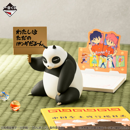Figurine Panda (E) Ichiban Kuji Ranma 1/2 Vol.02