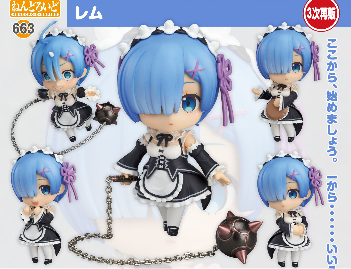 Figurine Rem Nendoroid Re:Zero - Starting Life in Another World