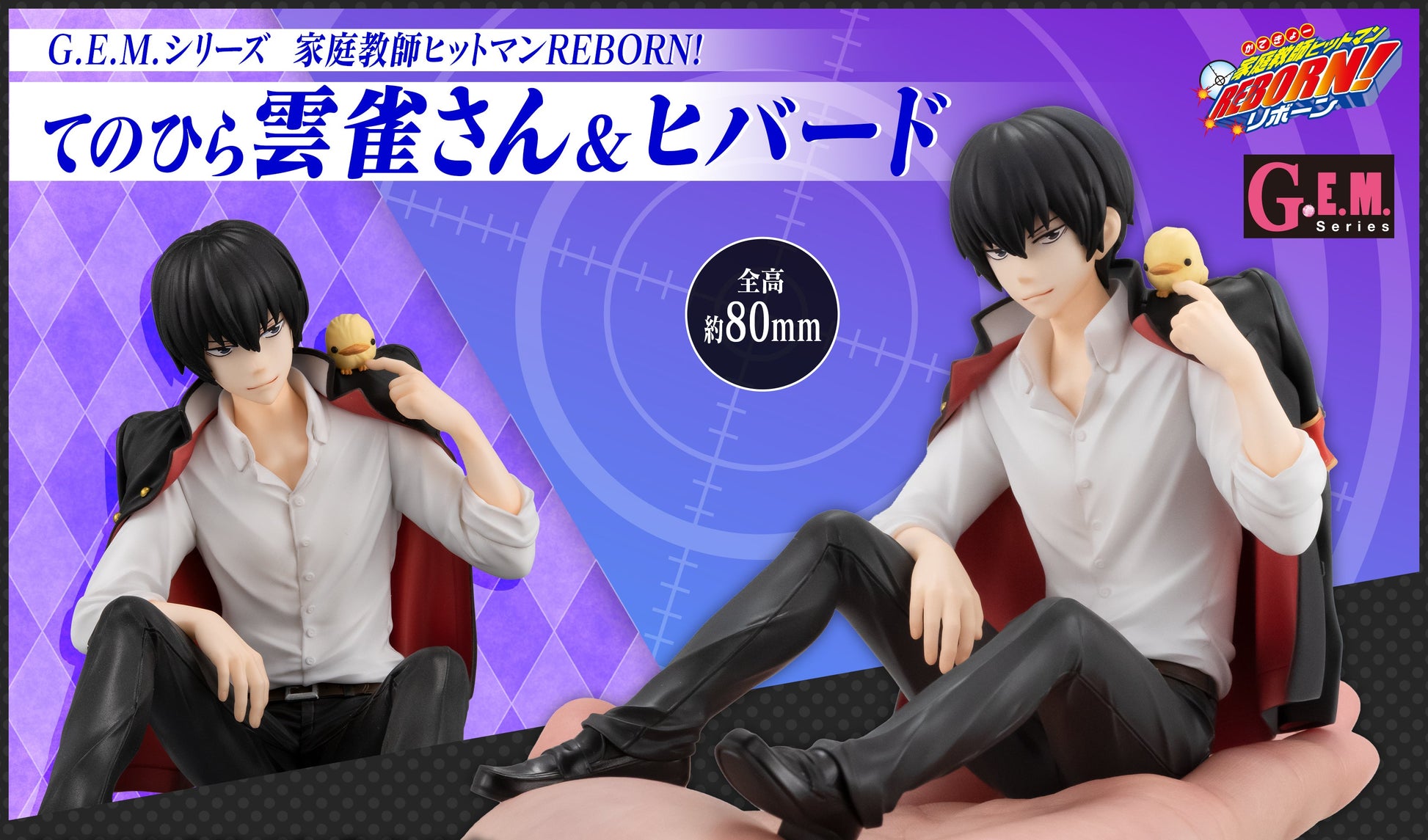 Figurine Hibari Kyoya G.E.M. Series Reborn