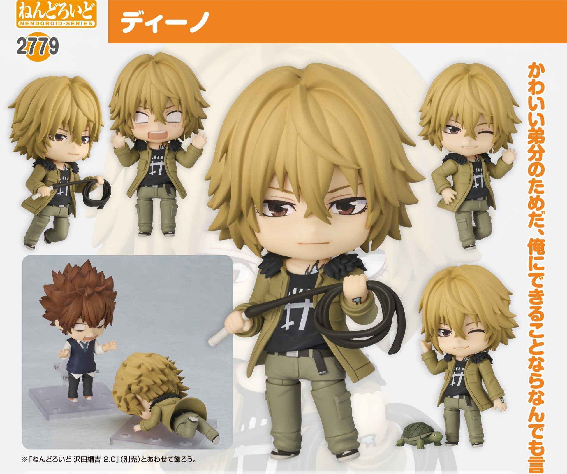 Figurine Dino Nendoroid Reborn