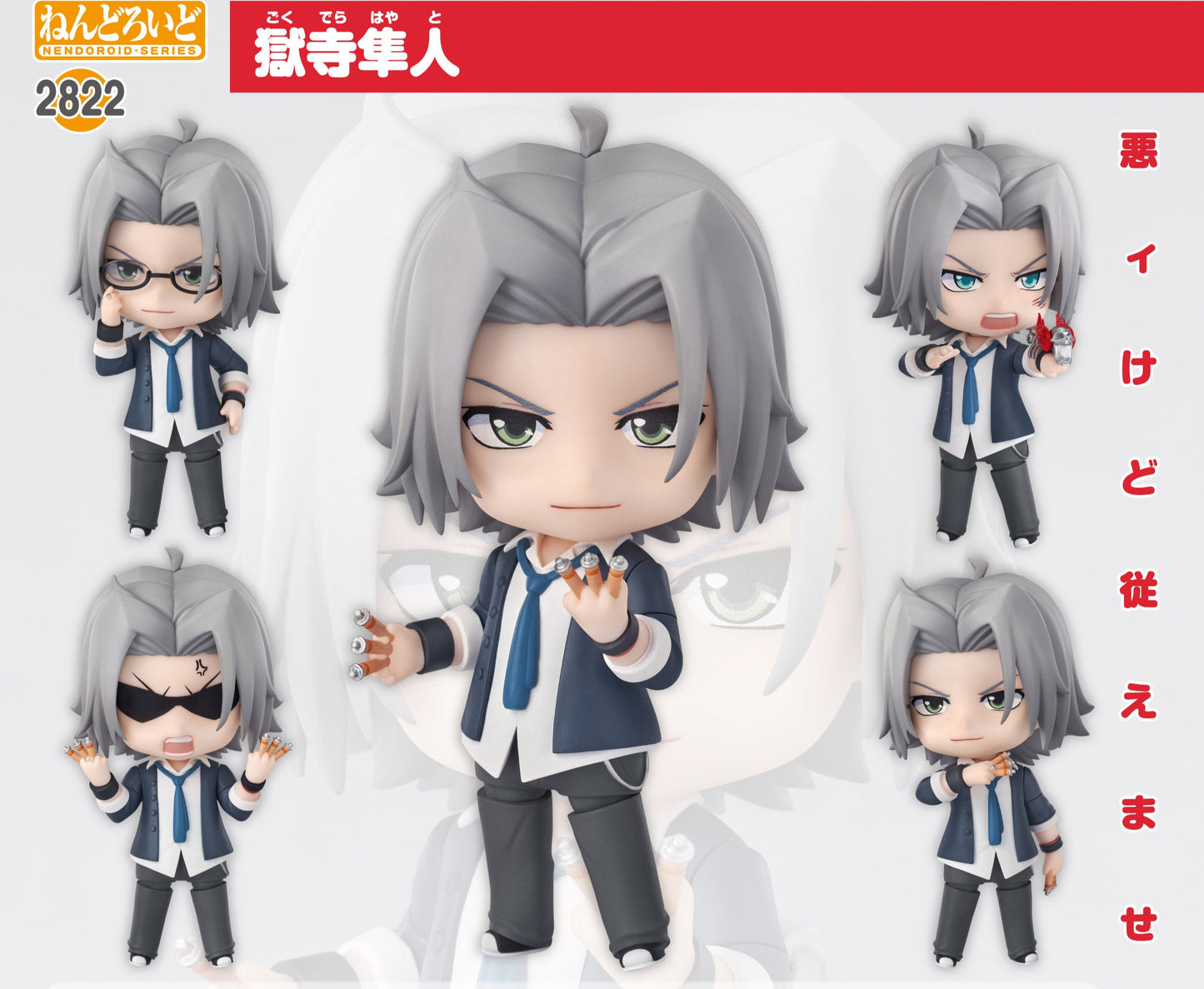 Figurine Gokudera Hayato Nendoroid Reborn