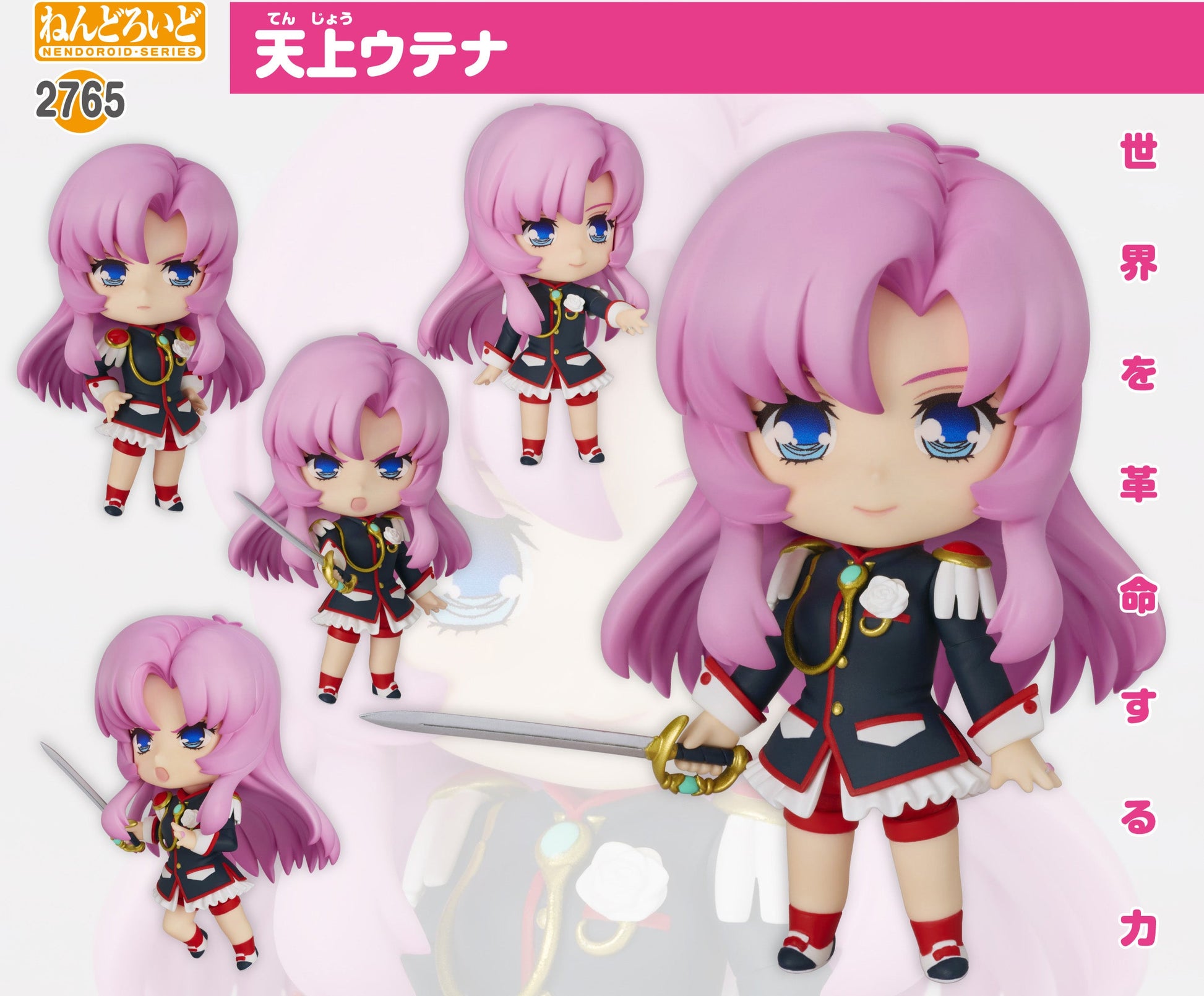 Figurine Tenjo Utena Nendoroid Revolutionary Girl Utena