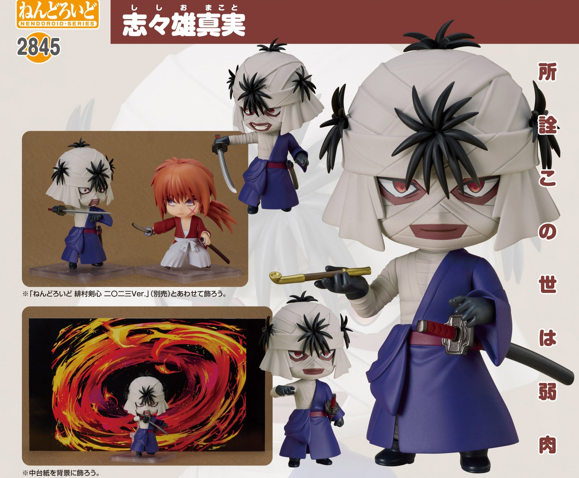 Figurine Shishio Makoto Nendoroid Rurouni Kenshin