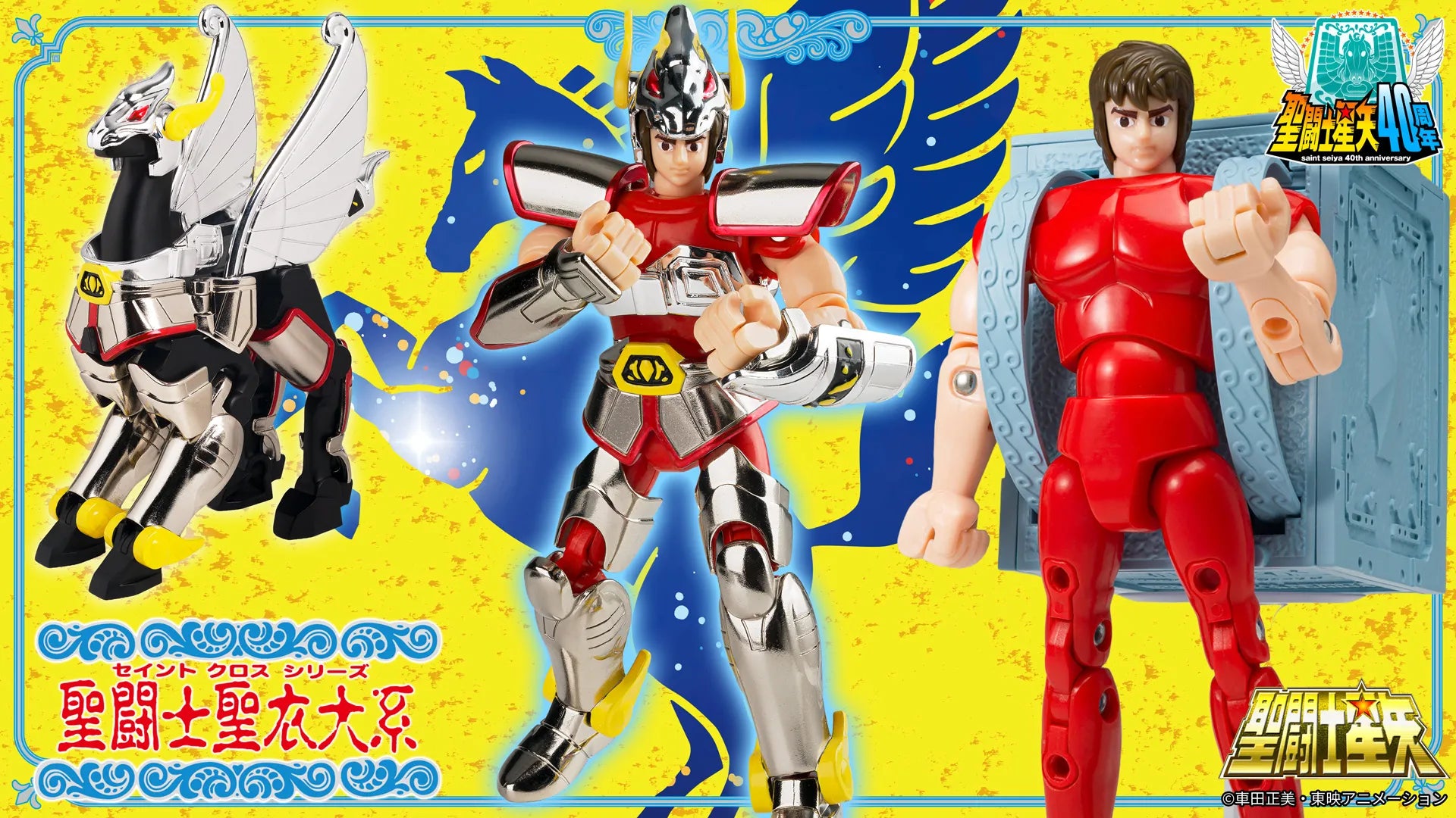 Figurine Seiya de Pegase Saint Cloth Series 40th anniversary Saint Seiya