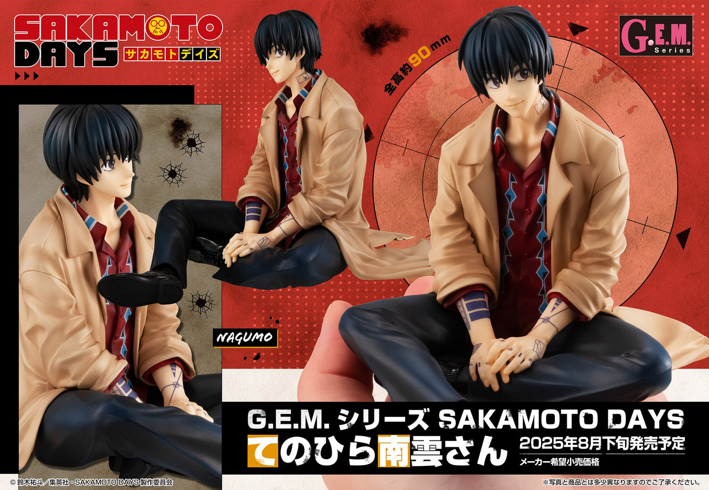 Figurine Yoichi Nagumo Tenohira Ver. G.E.M. Series Sakamoto Days