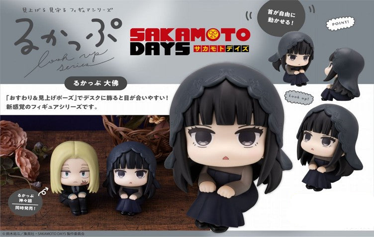 Figurine Osaragi Look Up Sakamoto Days