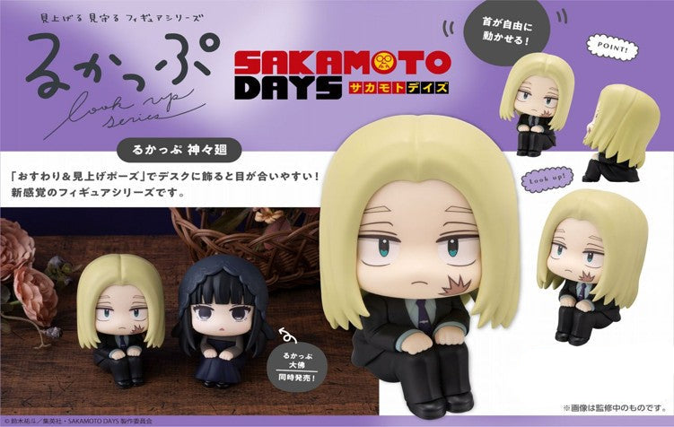 Figurine Shishiba Look Up Sakamoto Days