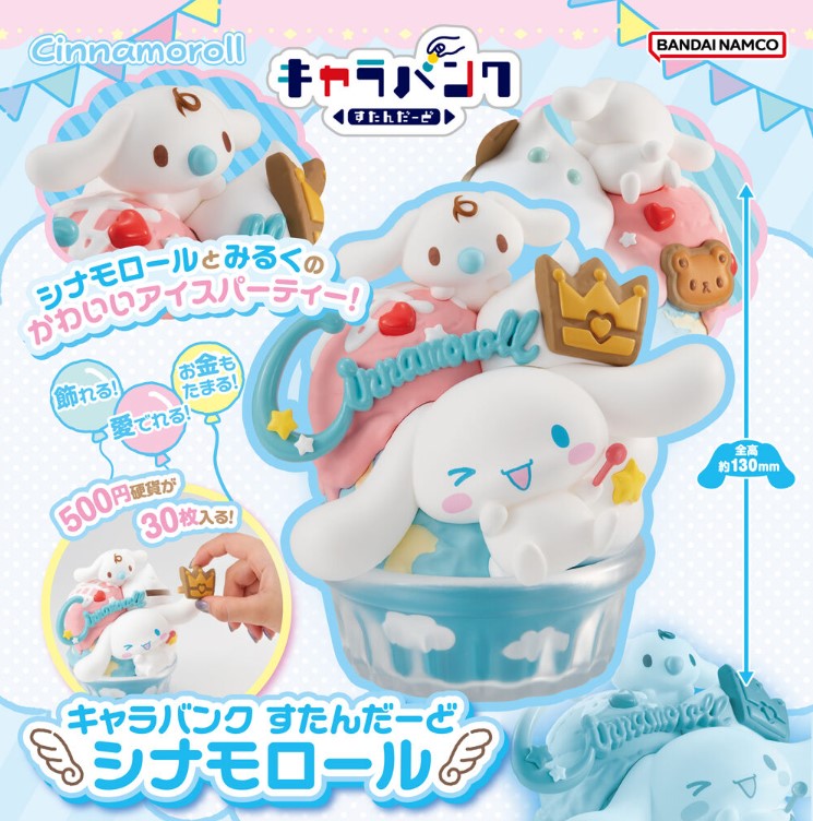Figurine Cinnamoroll Chara Bank Sanrio