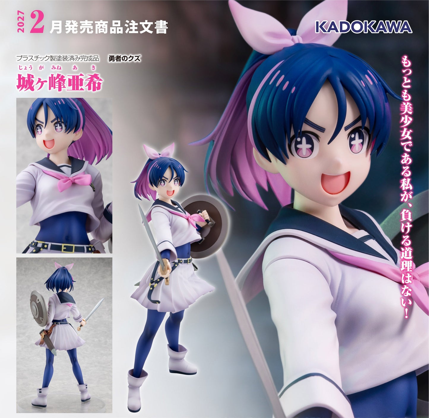 Figurine Jogamine Aki Kadokawa Collections Scum of the Brave