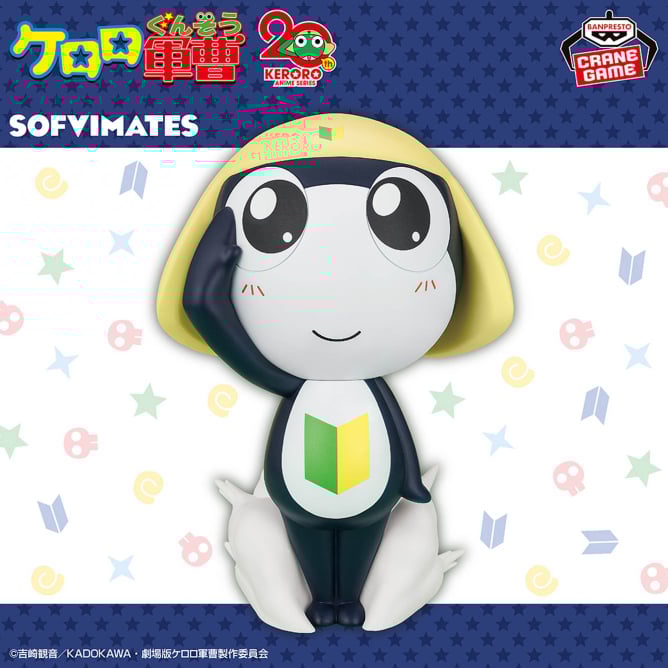 Figurine Tamama Sofvimates Sergent Keroro