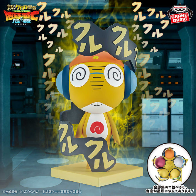 Figurine Major Kururu Star Ver. Sergent Keroro