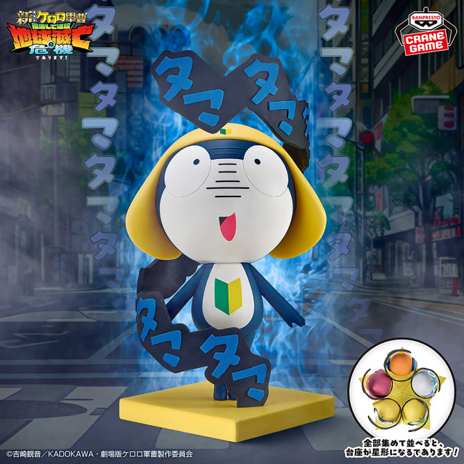 Figurine Tamama Star Ver. Sergent Keroro