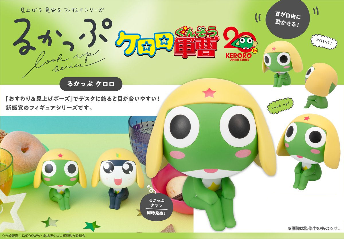 Figurine Sergent Keroro Look Up Sergent Keroro