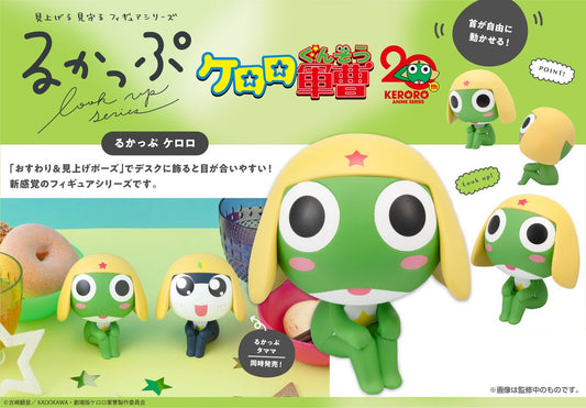 Figurine Sergent Keroro Look Up Sergent Keroro