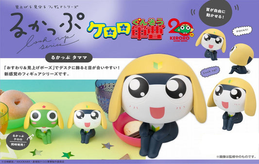 Figurine Tamama Look Up Sergent Keroro