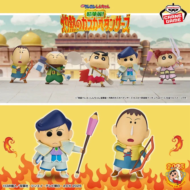 Kazama-kun e Boh-chan Brigata di difesa Kasukabe Ver. Shin-chan