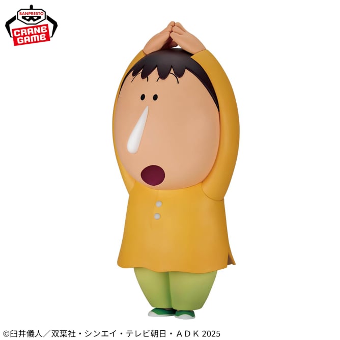 Figurine Boh-chan Brigade de Défense de Kasukabe Ver. Sofvimates Shin-chan