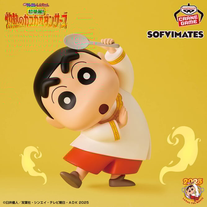Figurine Shin-chan Brigade de Défense de Kasukabe Ver. Sofvimates Shin-chan