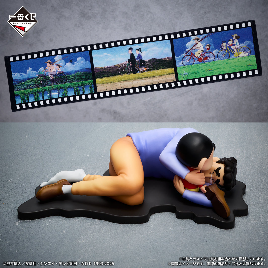 Figurine Shin-chan (Last One) Ichiban Kuji Shin-chan Cinema's Memories