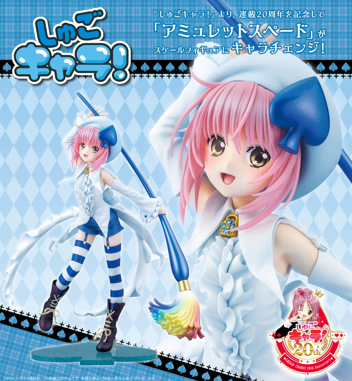 Figurine Hinamori Amu Amulet Spade Ver. Shugo Chara