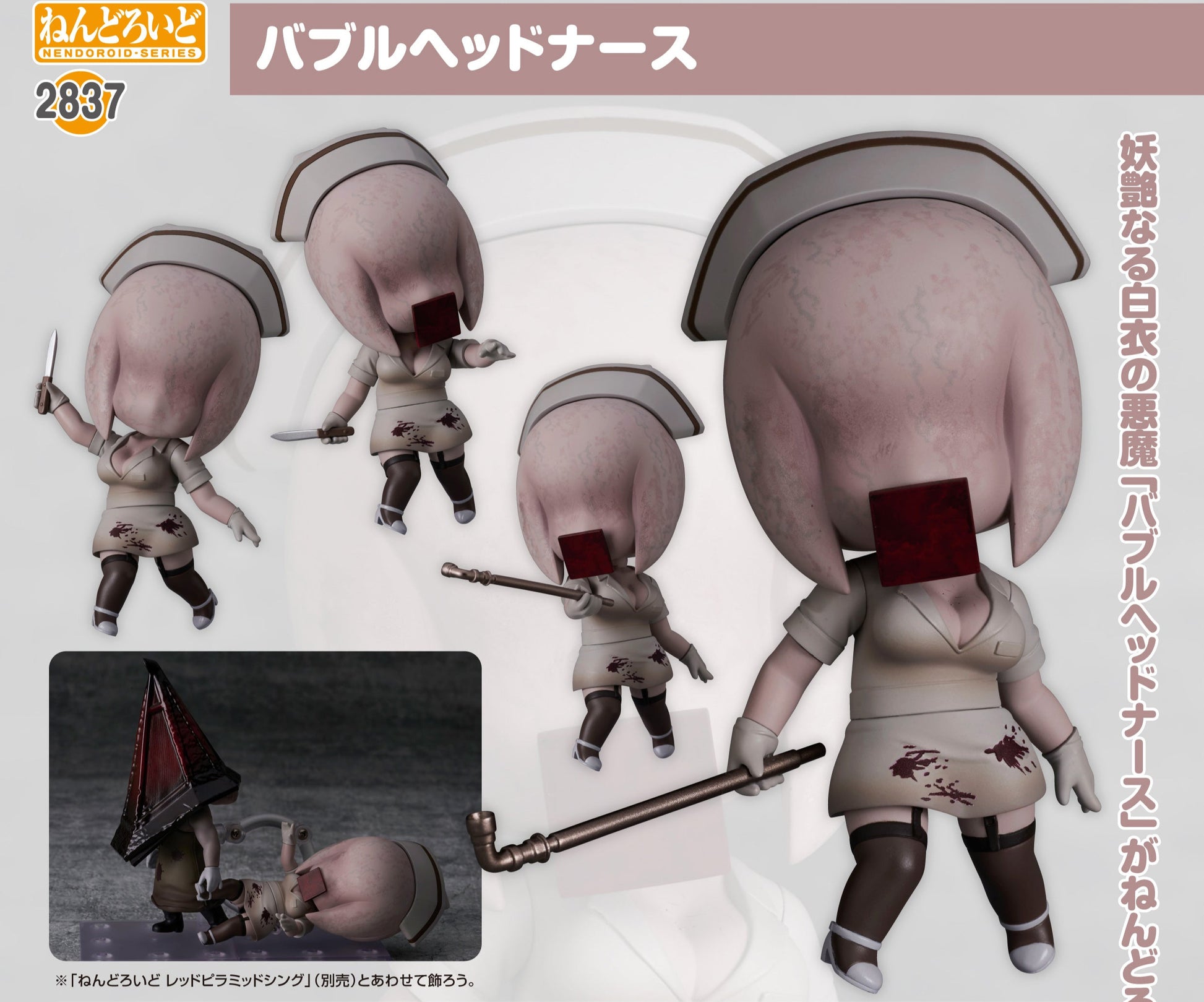 Figurine Bubble Head Nurse Nendoroid Silent Hill 2