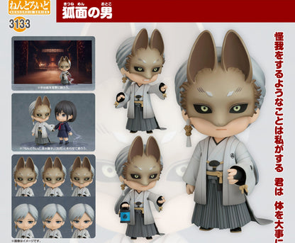 Figurine Fox Mask Nendoroid Silent Hill F