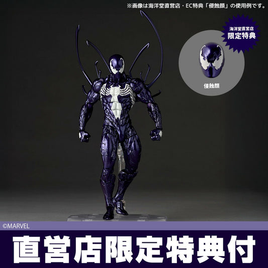 Figurine Venom Purple Ver. Amazing Yamaguchi Marvel