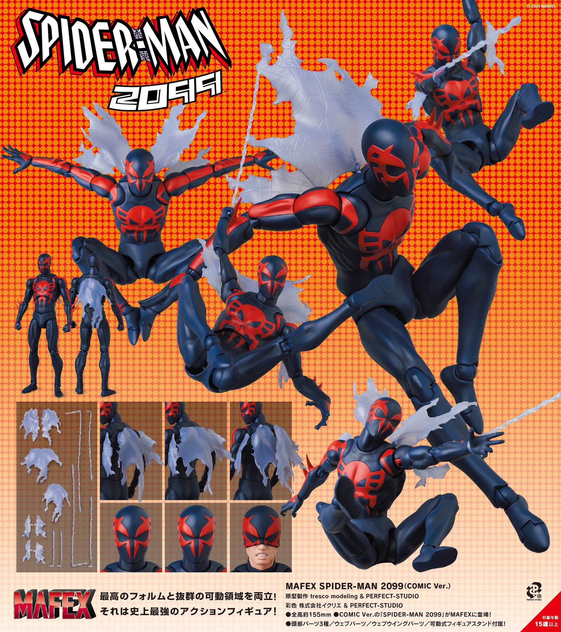 Figurine Spiderman 2099 Mafex Spiderman