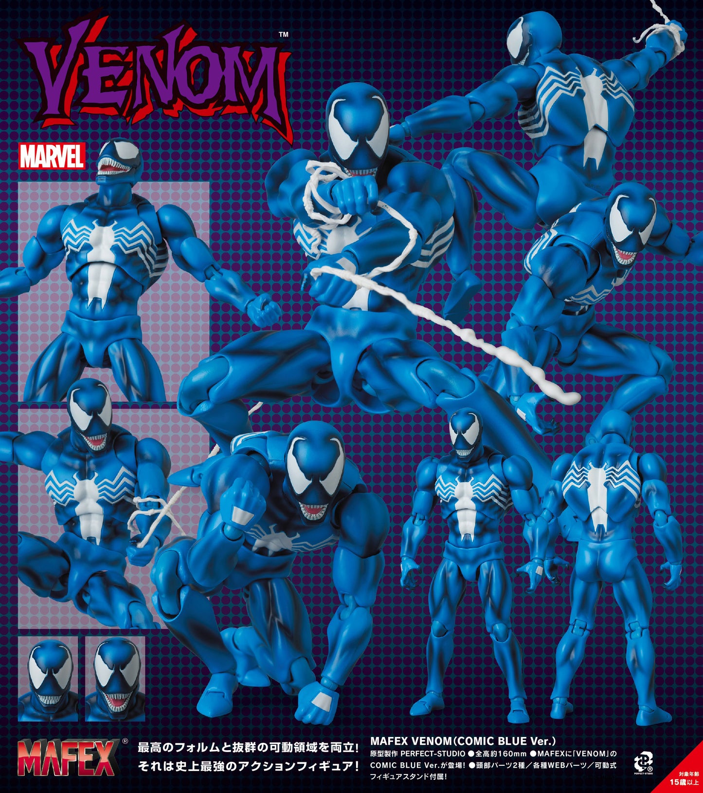 Figurine Venom Blue Comic Ver. Mafex Spiderman