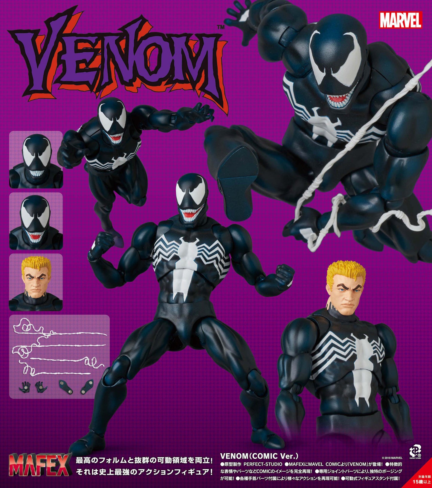 Figurine Venom Comic Ver. Mafex Spiderman