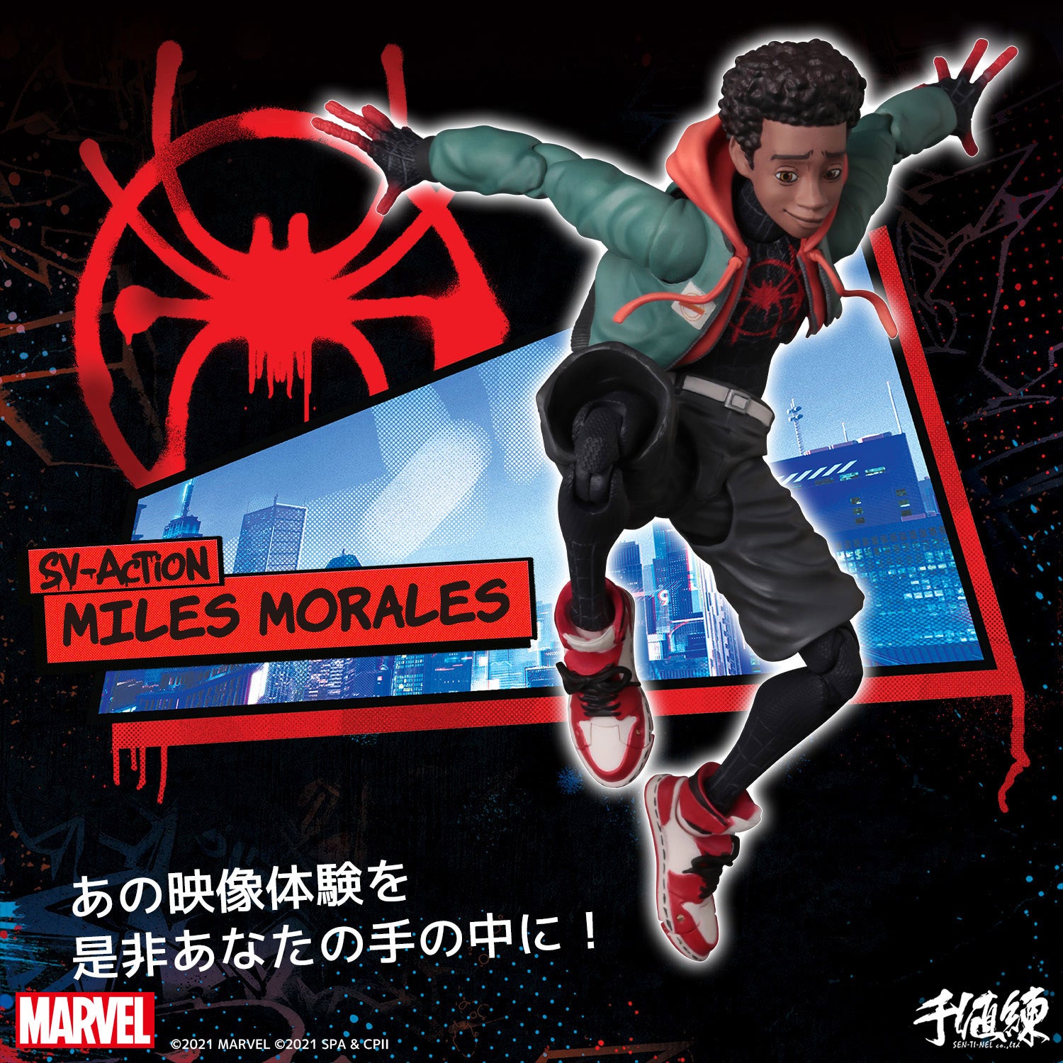 Figurine Miles Morales SV-Action Spiderman