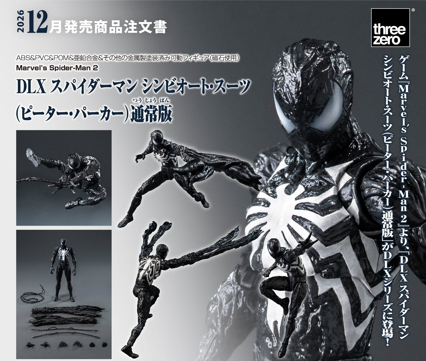 Figurine Spiderman Symbiote Suit Peter Parker Ver. Spiderman