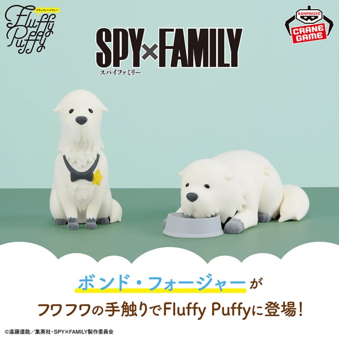 Figurine Bond Forger Fluffy Puffy A Ver. Vol.02 Spy x Family